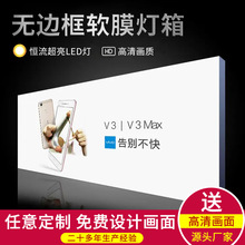 定制UV软膜卡布灯箱手机店地铁站挂墙广告招牌户外无边框超薄灯箱