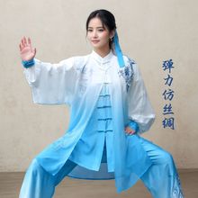 龙凤青花渐变色太极服女中风武术服男太极拳表演比赛服披纱厂批发
