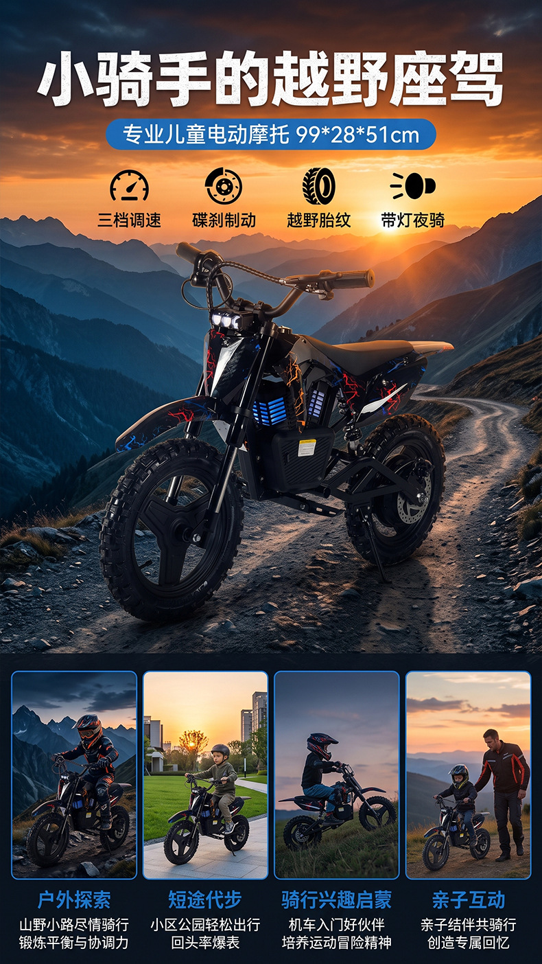 Factory Direct Sales 14inch Children's Off-Road Electric Motorcycle Mini Off-Road Motorcycle Youth Mountain Racing Bike