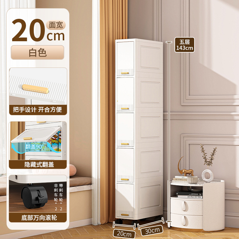 加厚玩具收纳柜厨房缝隙置物架卫生间多层翻盖储物柜客厅零食柜子|undefined