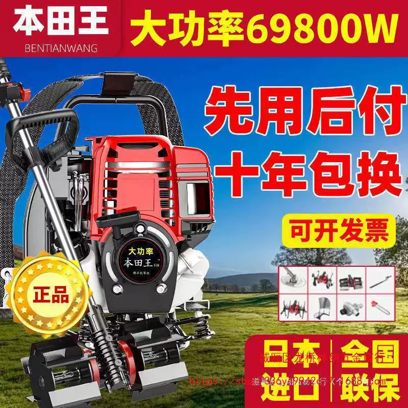 Газонокосилка Honda King, четырехтактная, ранцевая, для прополки, малогабаритная, бытовая, с мощным бензиновым двигателем для озеленения.