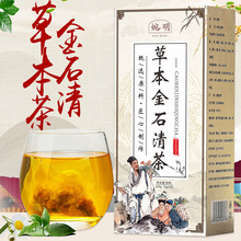 婉明草本金石清茶150克30包 鸡内金山楂金银花组合茶 养生茶花草