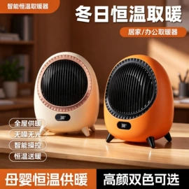 USB风扇;毛球修剪器;暖风机取暖器