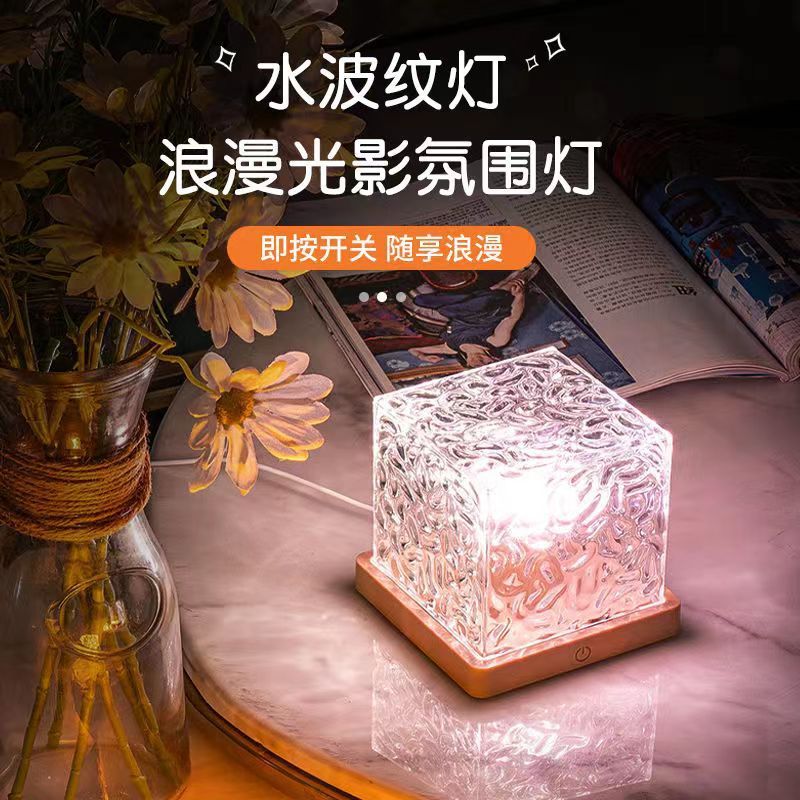 Internet Celebrity Square Water Ripple Light Dynamic Atmosphere Light ins Projection Night Light Sunset LED Nordic Small Table Lamp