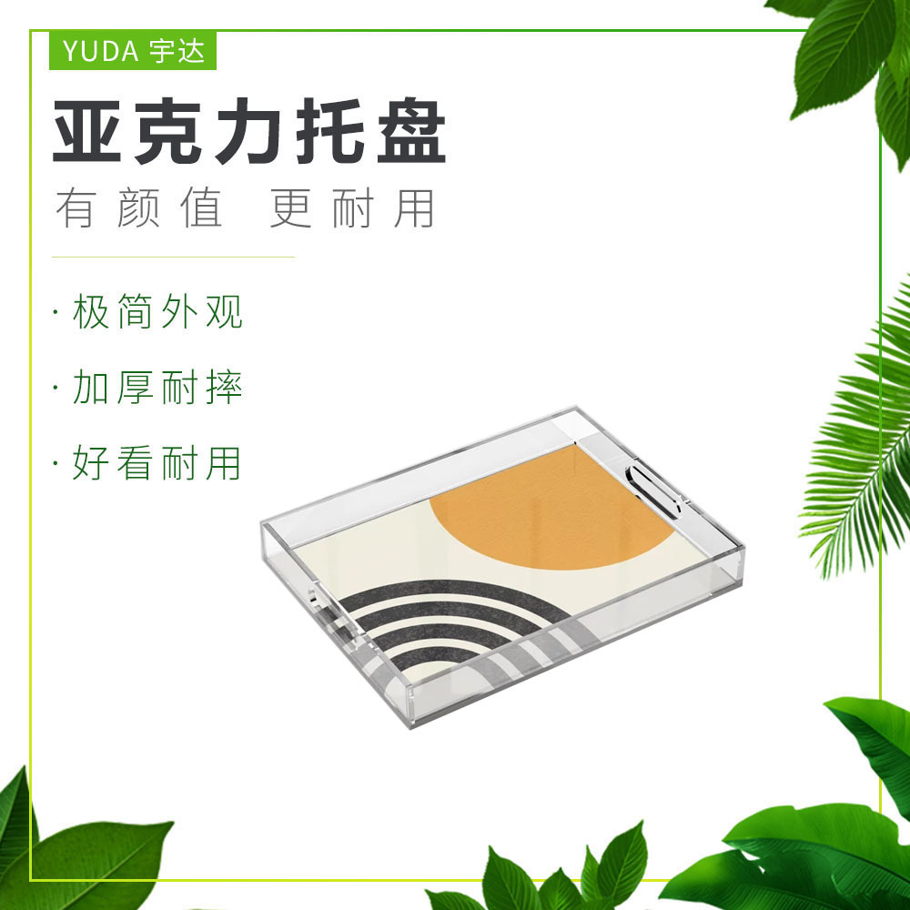 沙井工厂亚克力茶杯托盘 长方形创意uv印刷50x35x5cm酒店浴室托盘