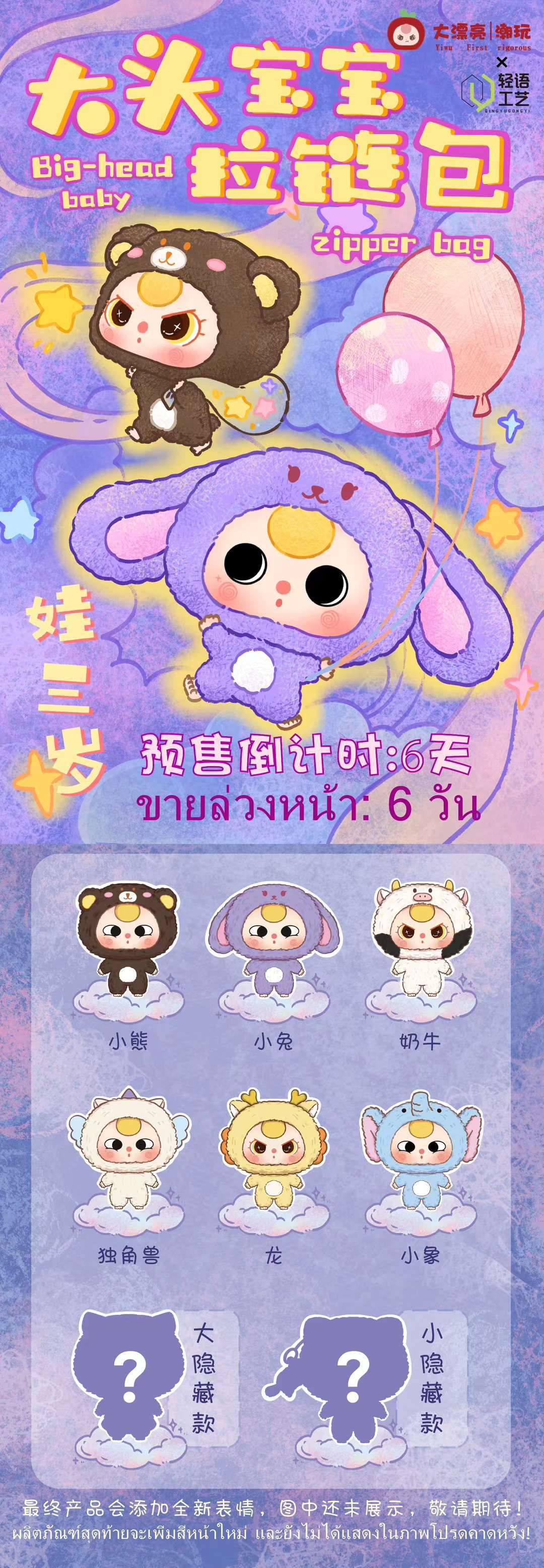 娃三岁大头宝宝