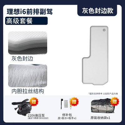 Vehicle-mounted inflatable bed, Car Air Mattress Sleeping Pad - gray-surface-and-gray-edge-ideal-i6-passenger-premium-package