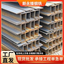 方管;H型钢;角钢