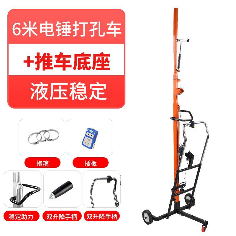 尚得力通用型电锤支架电锤打孔车新款吊顶电锤专用原厂加厚支架