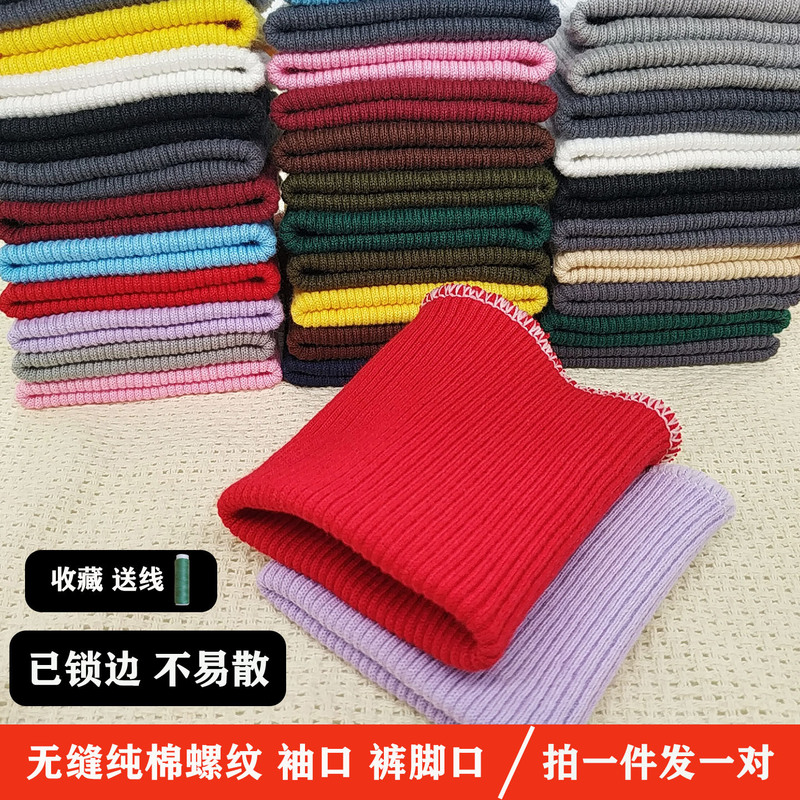 About 7.5cm wide knitted cotton seamless thread cuffs extended rib sleeves stitching sleeves cuff elastic About 7.5cm wide knitted cotton seamless thread cuffs extended rib sleeves stitching sleeves cuff elastic