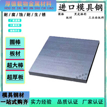 东莞现货进口模具钢M304黑皮棒油淬加工优特钢M304中厚板耐腐光板