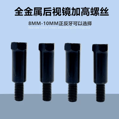 Screw Modification Uy125/Uu125 | Motorcycle rearview mirror