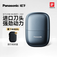 剃须刀CM21正品 电动刮胡刀小方盒mini2.0便携款往复式生日礼物男