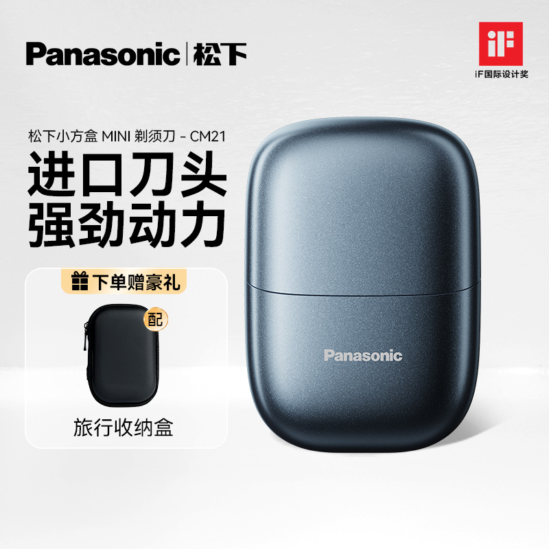 剃须刀CM21正品 电动刮胡刀小方盒mini2.0便携款往复式生日礼物男