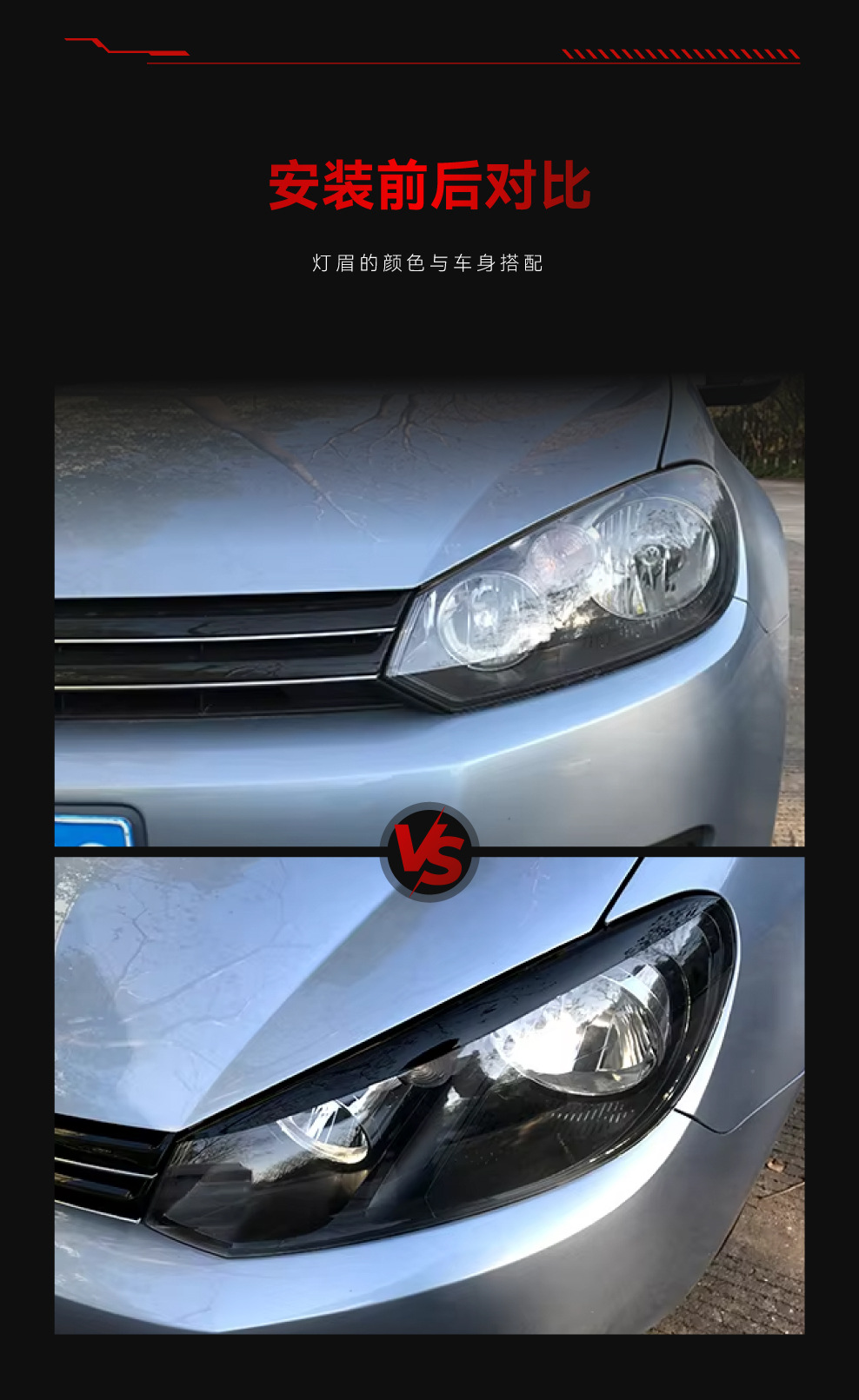 Applicable to 2009-2012 Volkswagen golf 6 high 6 headlight lamp eyebrow car stickers exterior cross-border modification parts