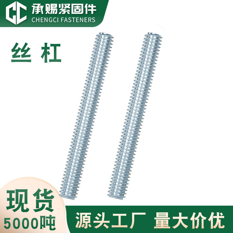 Screw Rod Manufacturers Wholesale M6M8M10M12 Fully Threaded Screw Rods 1.2m Ceiling Suspension Rod Galvanized