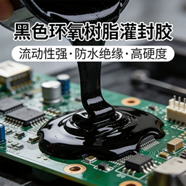 灌封胶;硬化胶;密封胶