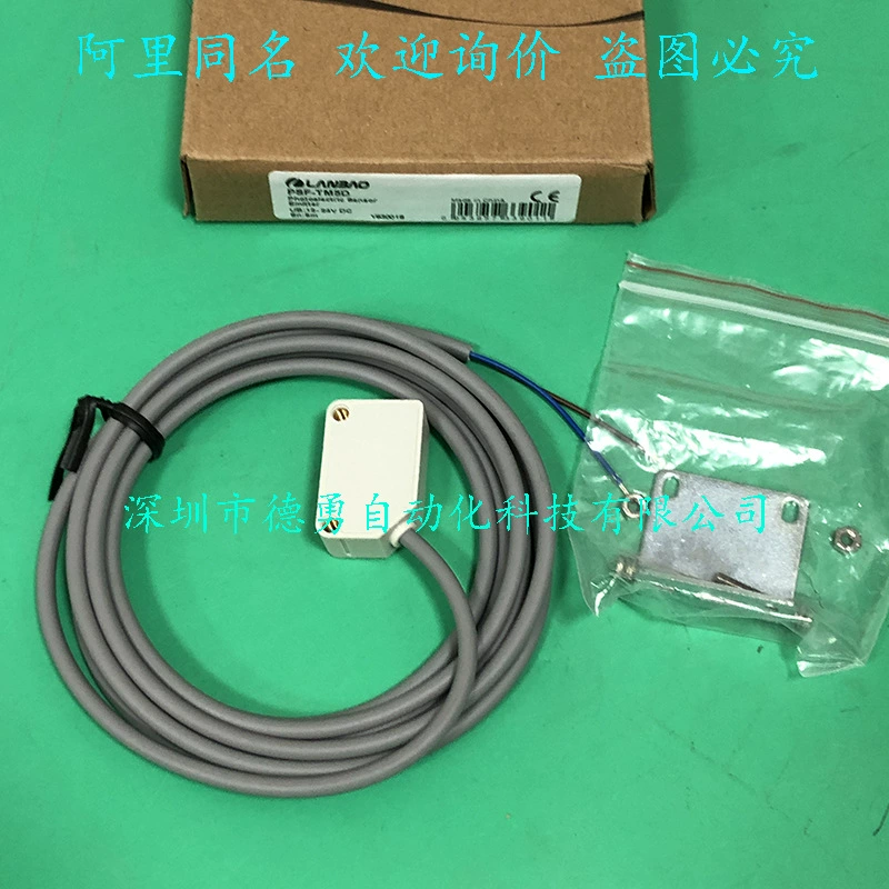 Шанхай Lanbao LANBAO фотоэлектрический переключатель PSF-TM5D оригинальный подлинный поддельный один штраф десять фотоэлектрический датчик