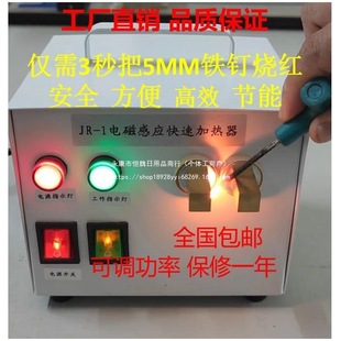 -1 Electromagnetic Induction Heater Injection Molding Machine Accessories Iron Nail Wire Hanger Plug-In Eyelash Heating
