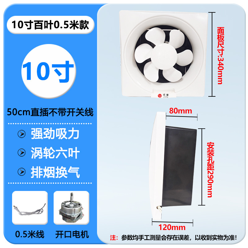 Potente ventilador de escape de baño doméstico, ventilador de ventilación redondo tipo pared de ventana, ventilador de escape de baño de 4 pulgadas y 6 pulgadas, extractor