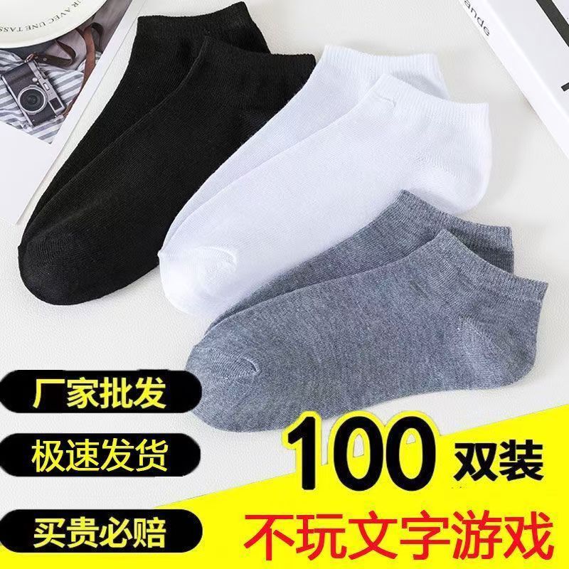 Sock manufacturer wholesales disposable daily-use socks, thin spring/summer business foot bath socks, black, white, and gray boat socks Sock manufacturer wholesales disposable daily-use socks, thin spring/summer business foot bath socks, black, white, and gray boat socks