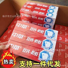 90g中华双钙防蛀牙膏沁爽薄荷味 缤纷鲜果味 中华牙膏正品批发