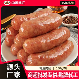 香肠烤肠类;其他方便食品;速冻中式面点