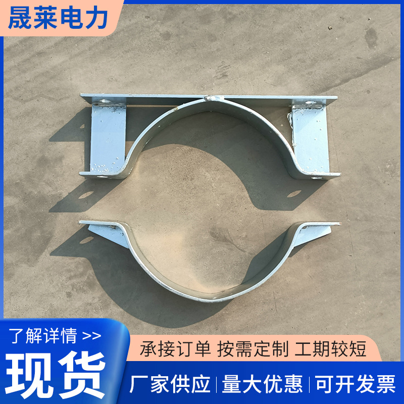 供应热镀锌横担抱箍 变压器横担抱箍卡箍 电力金具光伏铁附件
