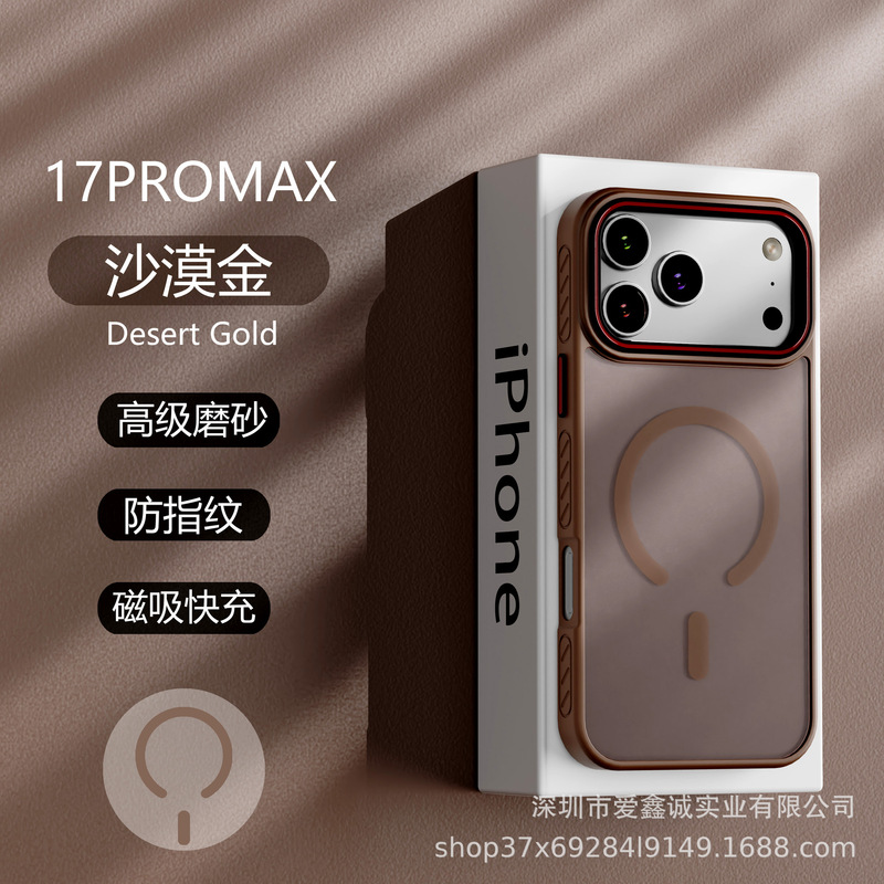 适用苹果17Promax肤感磨砂磁吸手机壳iPhone16独立金属按键保护套|undefined