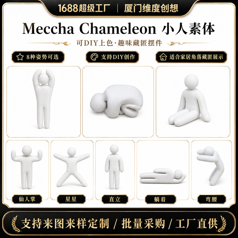 Cross-Border New Product Meccha Chameleon Mini Figure Body, Super Chameleon with Multiple Poses Available Cross-Border New Product Meccha Chameleon Mini Figure Body, Super Chameleon with Multiple Poses Available