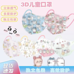 かわいいアニメ3d使い捨て児童マスクは耳をつけないchiikao小かわいい高効率通気防護マスク