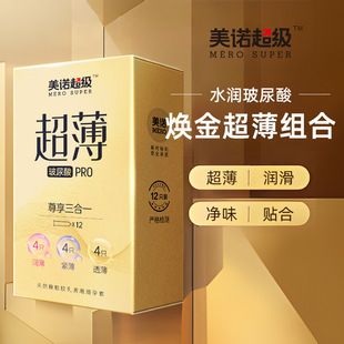Miele Gold Ultra-Thin Three-In-One Condoms 12 Pack Small Hyaluronic Acid Condoms Adult Sex Toys