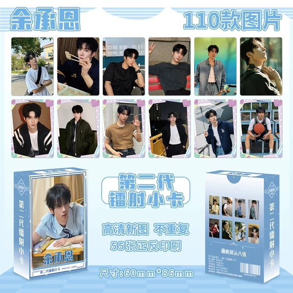 Yu Chengen laser photo card