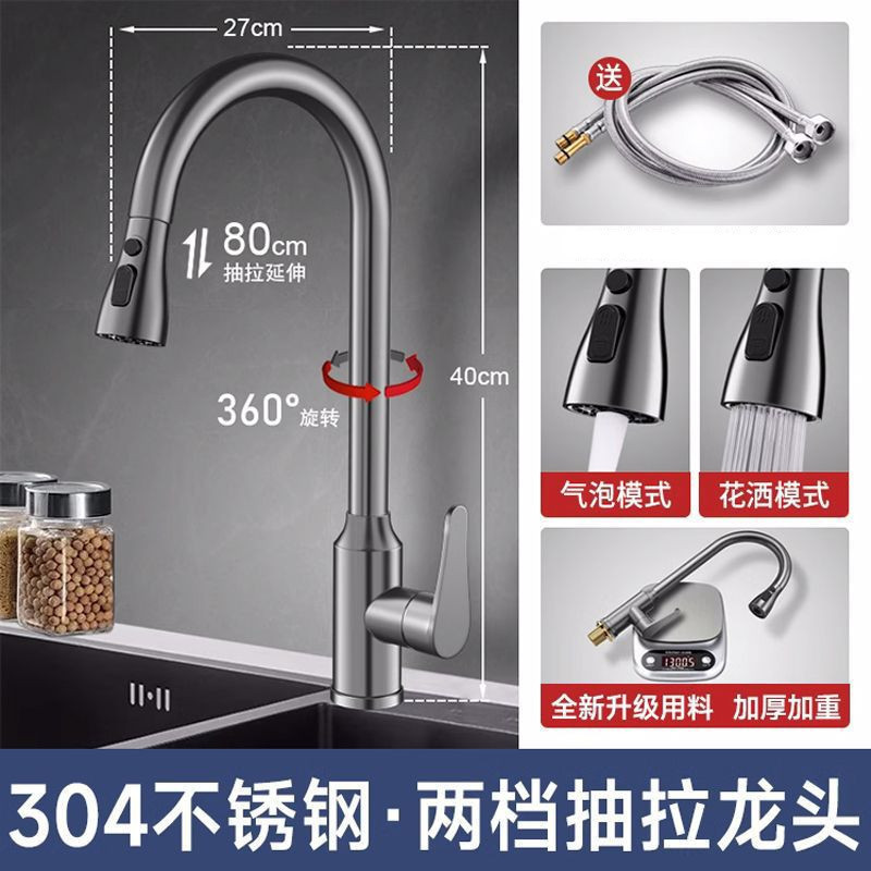 厨房万向旋转抽拉水龙头冷热洗菜池水槽洗菜盆防溅水万向抽拉龙头|undefined