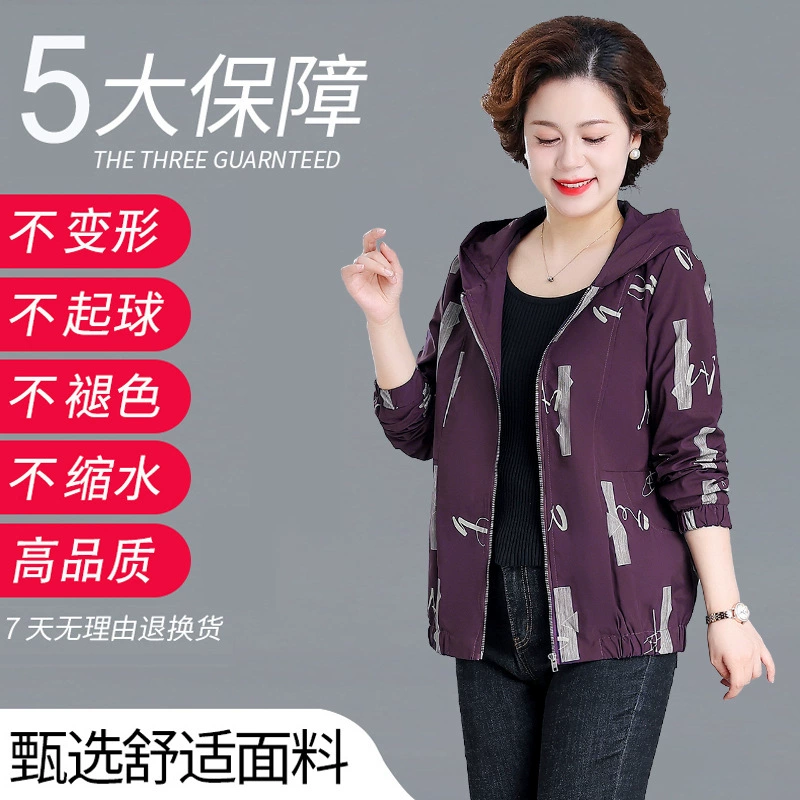 Весенняя новинка 2025: Модная повседневная ветровка большого размера с капюшоном для женщин среднего и старшего возраста (для мам)