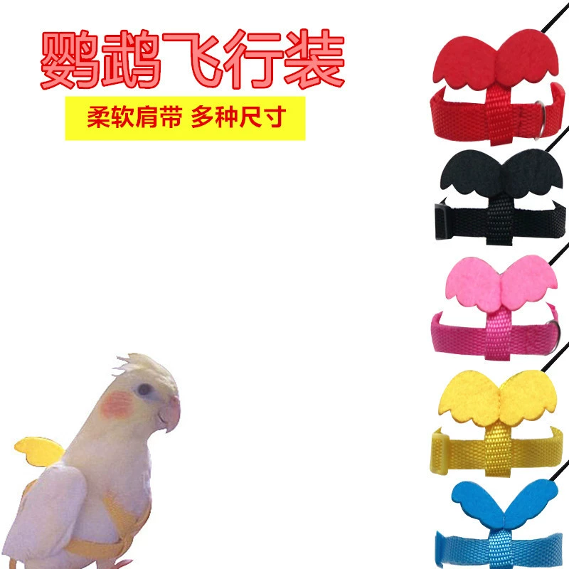 Попугай Летающая лента веревка Летающая Тяговая веревка пион xuanfeng маленькое солнце ходьба птица Летающая веревка щелкающая удлиненная веревка