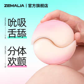 枕木恋抱悦新品司沃康软糖系列糖球球吮吸震动跳蛋女性用情趣用品