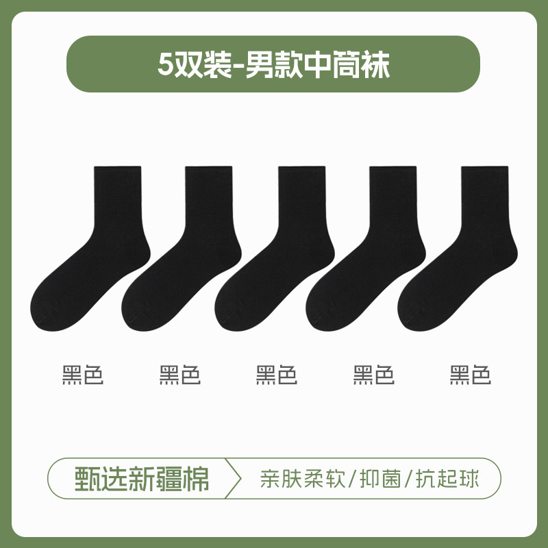 靴下メンズ夏超薄型クールミッドカーフソックス 10A 抗菌通気性ルーズソックス消臭メンズメッシュストッキング|undefined