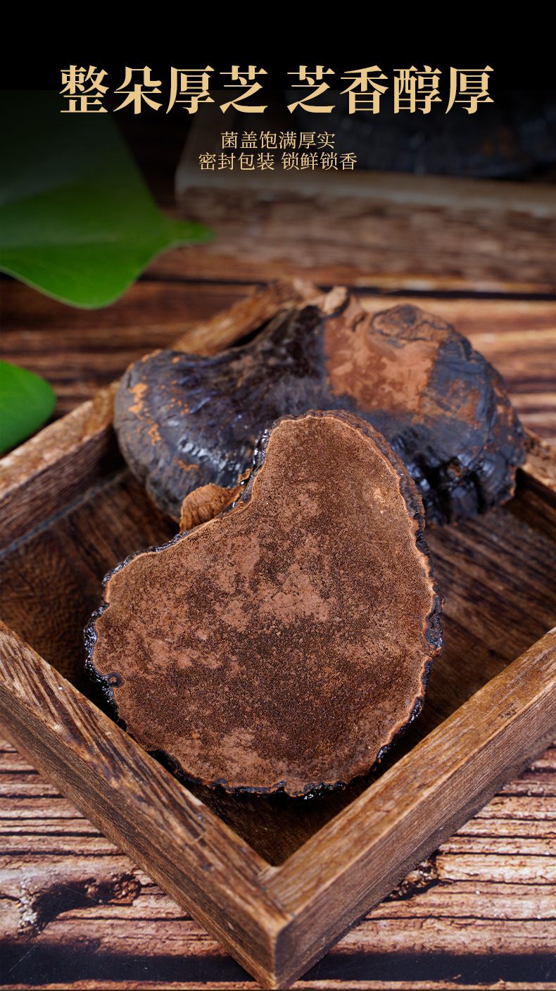 Organic Changbai Mountain Reishi Mushroom Whole Dried 25g Bag for Soup and Wine Soaking key features