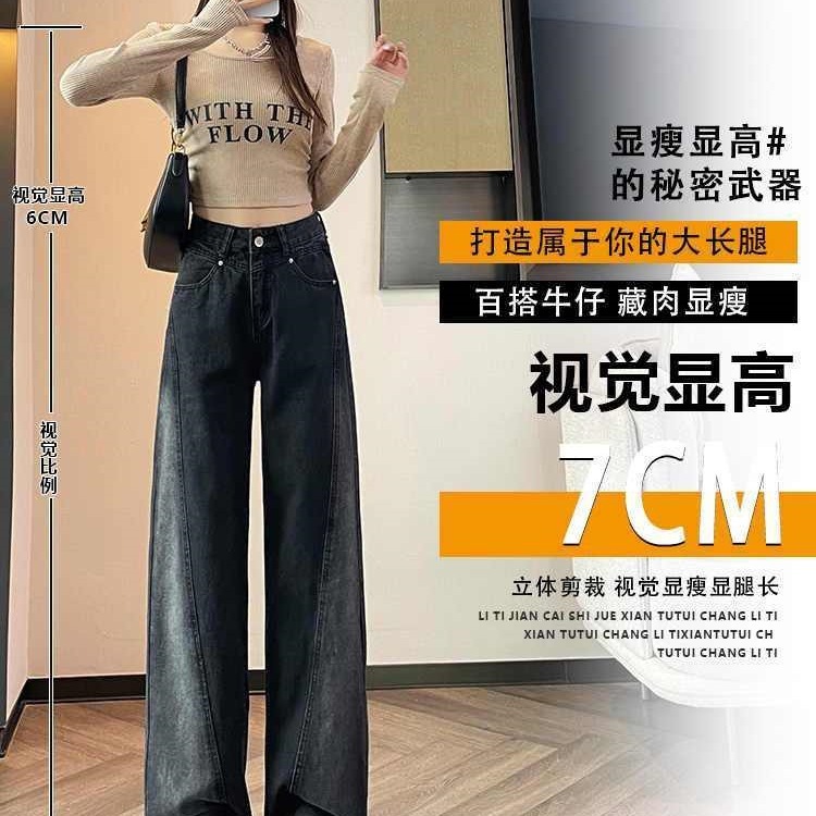 黑灰牛仔裤女秋冬季2025年加绒加厚高腰显瘦设计感阔腿直筒裤子女|undefined