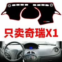 Противоскользящий коврик Chery Ruiqi Qirui X1, светозащитные и декоративные специальные аксессуары, солнцезащитный коврик на приборной панели центрального управления