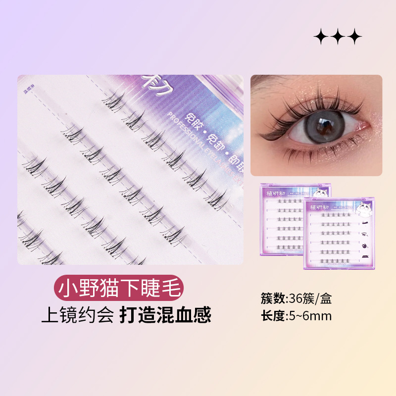 Zhiyichu Pestañas postizas sin pegamento de gran capacidad Retrato familiar Little Devil Pestañas inferiores Grupo de mujeres novatos Estilo natural Vuelo oblicuo