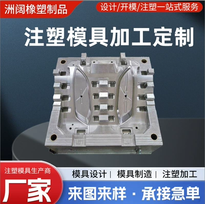 Custom mold manufacturer, plastic Avtomobil hissələri qəlibləri