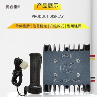Electric Tricycle Zhenghua Zhong Controller, Pull Cart, Engineering Vehicle, Brushed Anti-Speed Controller, Default Metabo