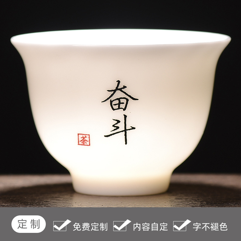 百家姓免费定 制姓氏小杯子泡茶杯羊脂玉茶杯品茗杯单杯主人杯家|undefined
