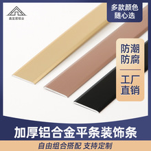 铝合金平板压边条金属一字装饰线罗马柱线条石材背景不锈钢墙线条