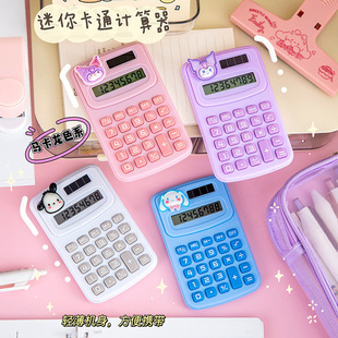 Gentleman Cat Small Calculator Elementary School Arithmetic Calculator High-Looking Portable Mini Computer Stationery