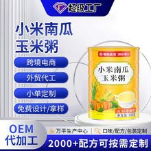 贴牌定制小米南瓜玉米粥代餐粉厂家批发小米南瓜羹玉米糊糊素食粉