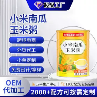 定制小米南瓜玉米粥代加工小米南瓜羹玉米糊糊素食粉贴牌熟玉米羹