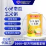 定制玉米粥南瓜玉米羹